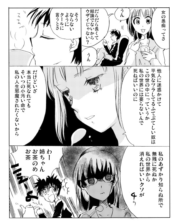 aneoto04.jpg