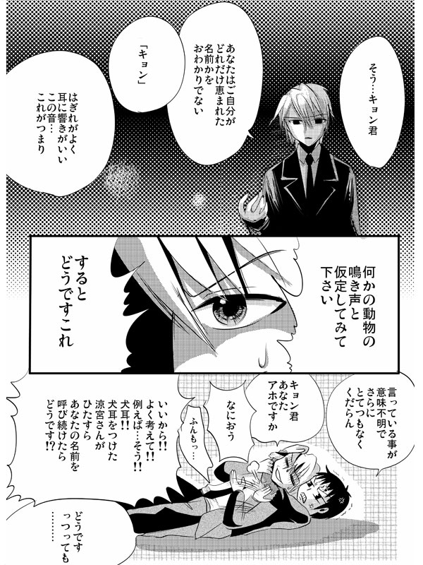 ikkyon03.jpg