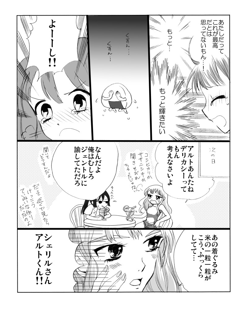 webmacrossf02