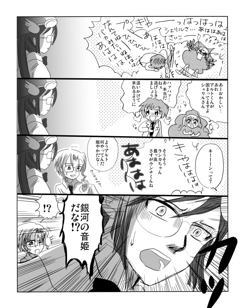 webmacrossf06
