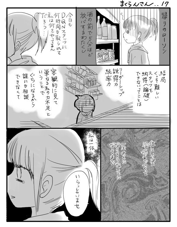 makuran17-1.jpg