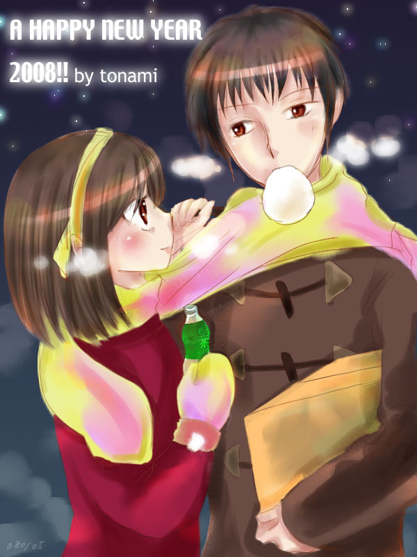 071226harukyon2008
