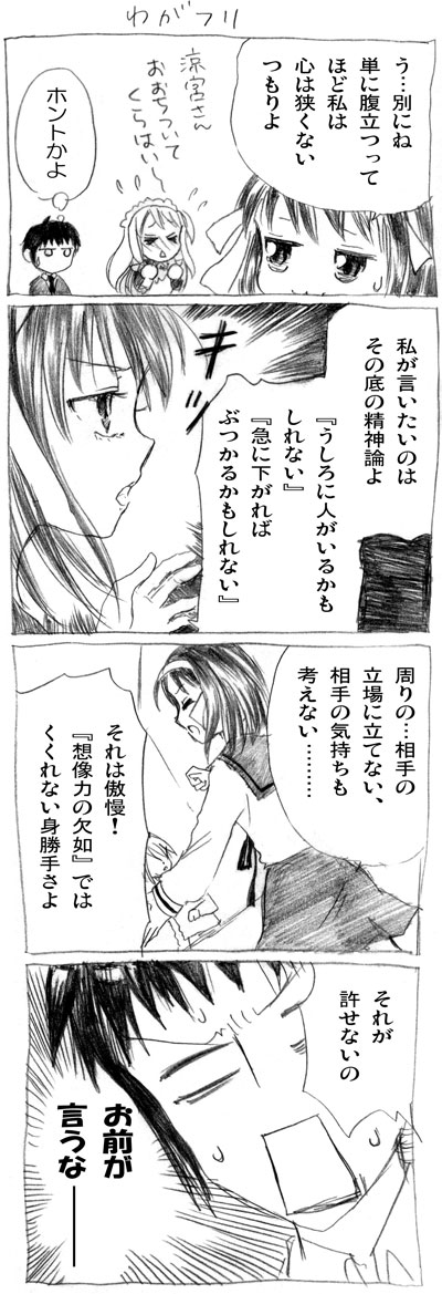 �n���q�ӂ�����03