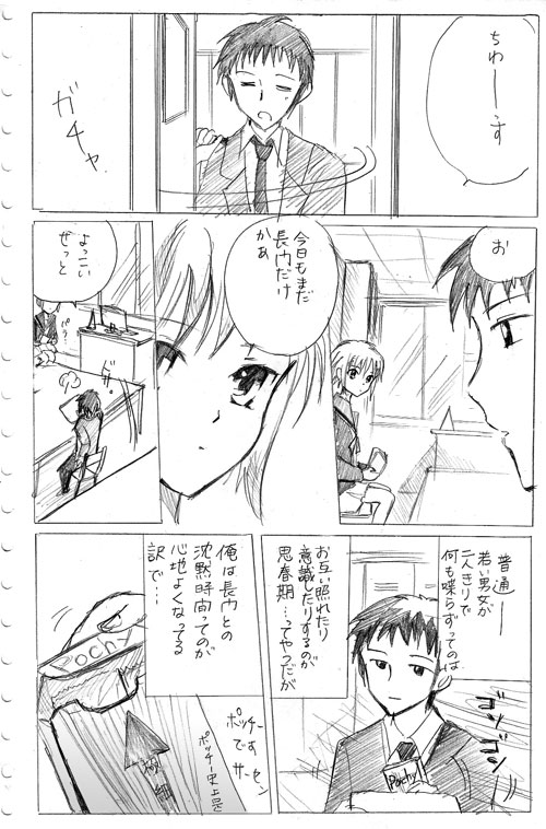 nagato-paro1.jpg